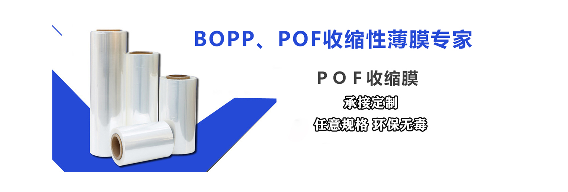 bopp包装膜